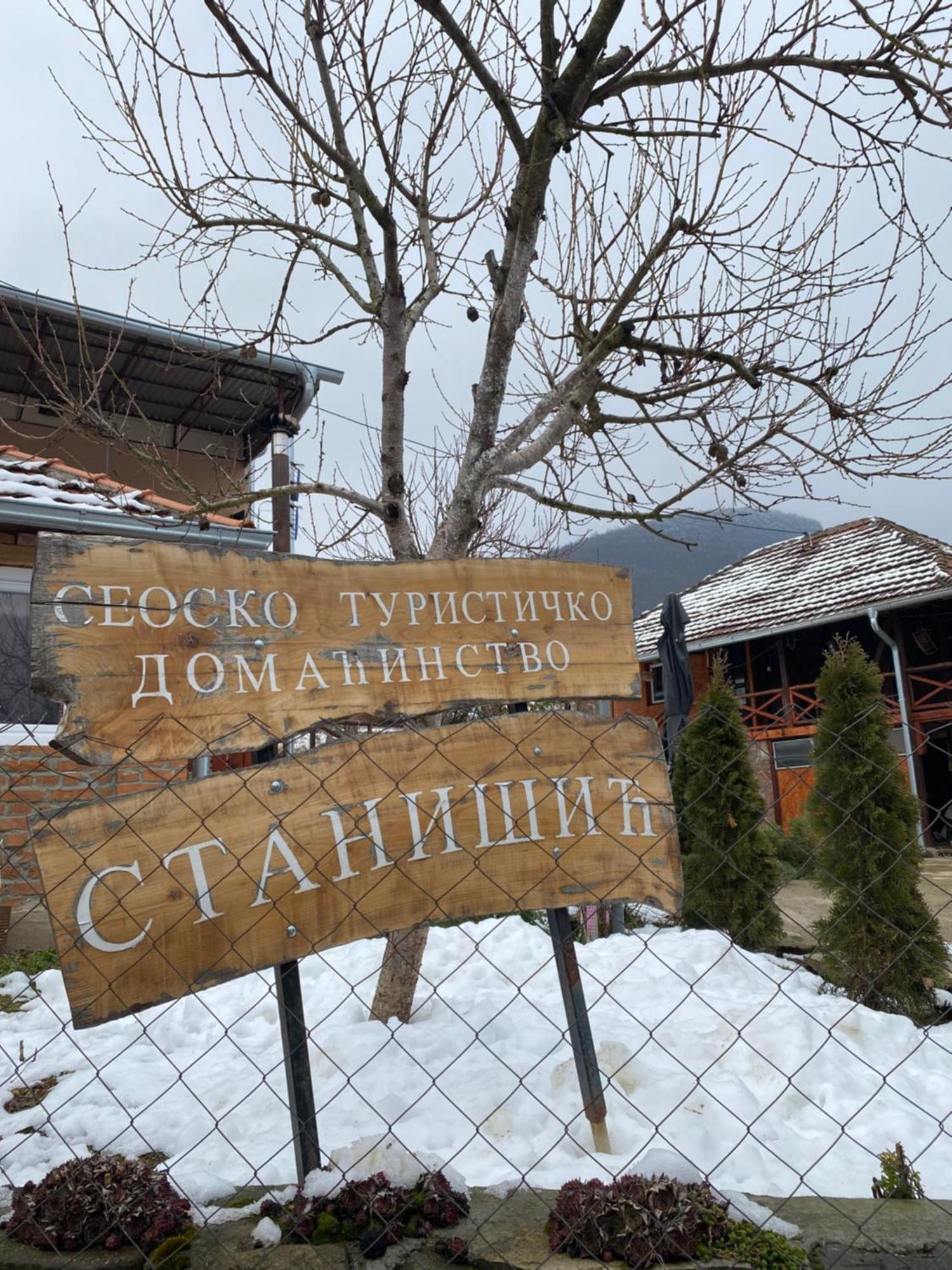 Апартаменты Seosko Turisticko Domacinstvo Stanisic Kalna Экстерьер фото